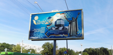 Наружная реклама